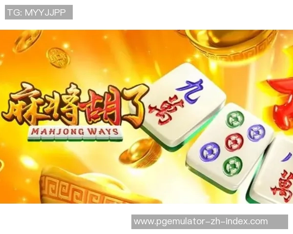 麻将胡了网赌软件下载-揭示麻将胡了与网赌软件的背后真相-麻将胡了网赌软件下载