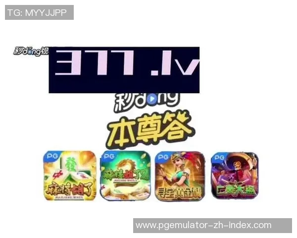 pg电子 麻将胡了-电子麻将的风潮,当PG电子遇上麻将胡了-pg电子 麻将胡了 pg电子 麻将胡了-电子麻将的风潮,当PG电子遇上麻将胡了-pg电子 麻将胡了