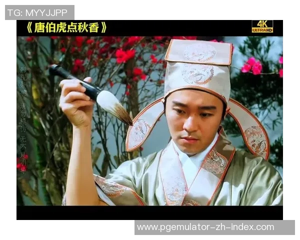 pg电子唐伯虎点秋香-揭秘唐伯虎点秋香在电子领域的现代化再现—pg电子唐伯虎点秋香传奇-pg电子唐伯虎点秋香