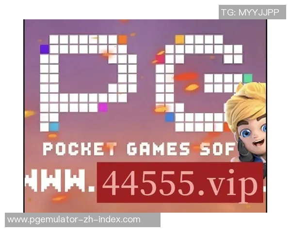 pg电子游戏模拟器-探索PG电子游戏模拟器，重新定义游戏娱乐体验-pg电子游戏模拟器