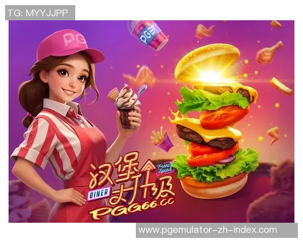 PG电子爆分视频-PG电子爆分视频，游戏的新时代体验-PG电子爆分视频