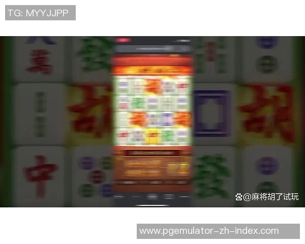 pg电子麻将胡了模拟器-PG电子麻将胡了模拟器—体验真实的麻将游戏乐趣-pg电子麻将胡了模拟器 pg电子麻将胡了模拟器-PG电子麻将胡了模拟器—体验真实的麻将游戏乐趣-pg电子麻将胡了模拟器