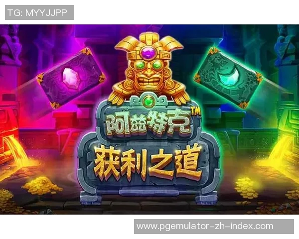 pg电子游戏攻略-PG电子游戏攻略，成为胜利者的秘诀-pg电子游戏攻略