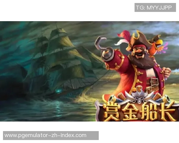 pg赏金船长中大奖-PG赏金船长中大奖,幸运与智慧的交织-pg赏金船长中大奖 pg赏金船长中大奖-PG赏金船长中大奖,幸运与智慧的交织-pg赏金船长中大奖