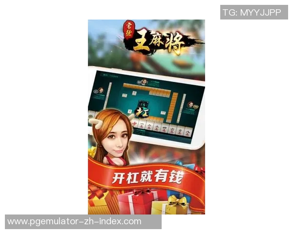 pg麻将胡了2爆分版游戏-探索，Pg麻将胡了2爆分版游戏的魅力与策略-pg麻将胡了2爆分版游戏